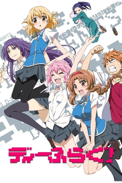 D-Frag ! (2014)