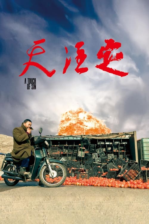 天注定 (2013) poster