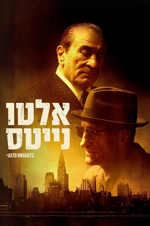 אלטו נייטס