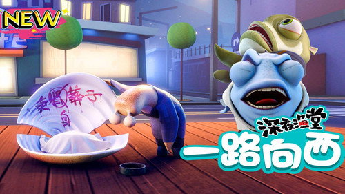深夜渔堂 - Season 1 Backdrop Blur