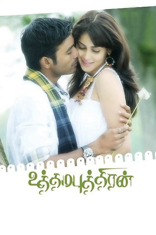 Uthama Puthiran poster