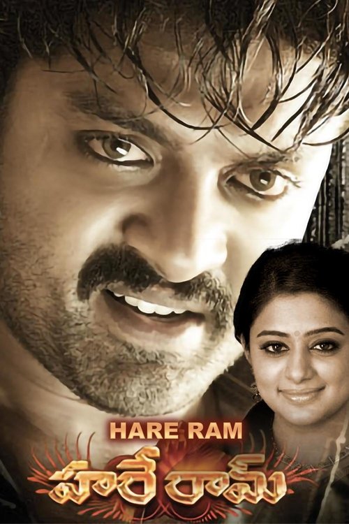 హరే రామ movie poster player