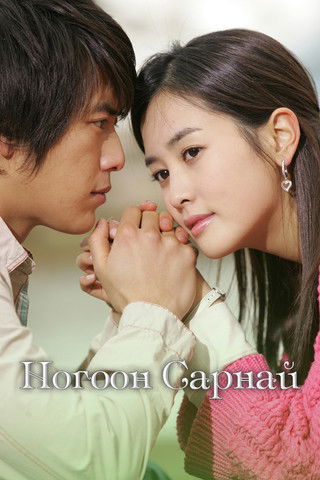 Escena 5 de Rosa verde