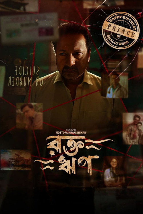 Rokto Rin poster