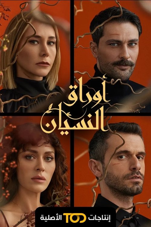 Escena 3 de Sarmaşık Zamanı