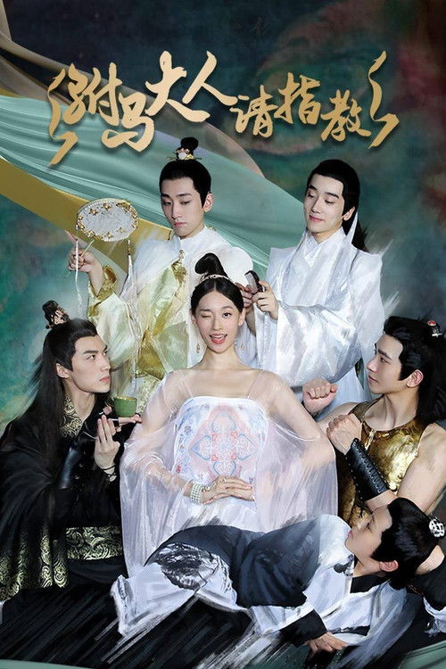 Escena 3 de Prince Consort, Please Advise