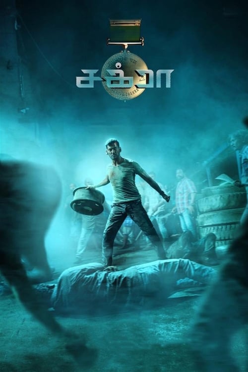 சக்ரா (2021) poster