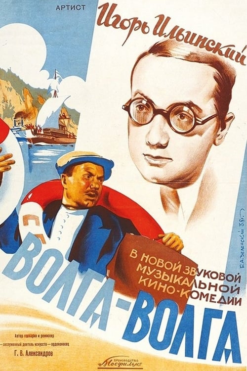 Volga - Volga poster