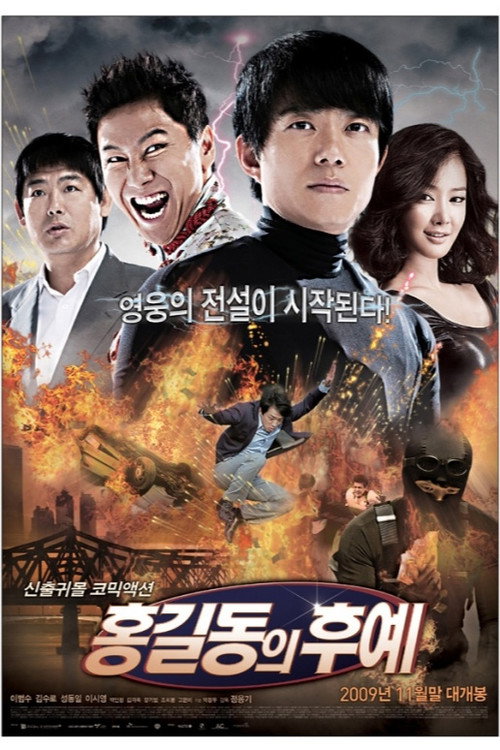 Poster (Koreanisch)