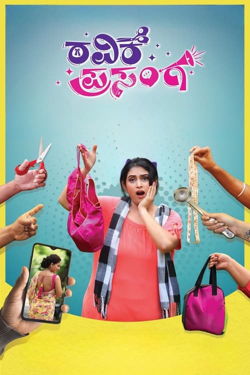 Ravike Prasanga poster