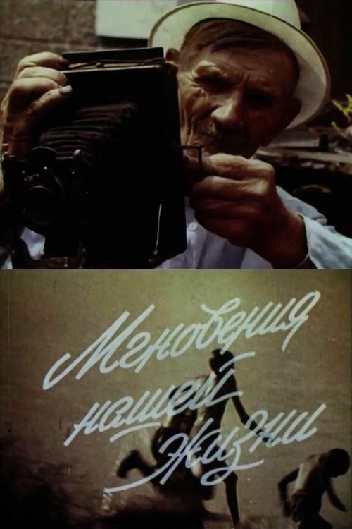 Moments of Our Life poster