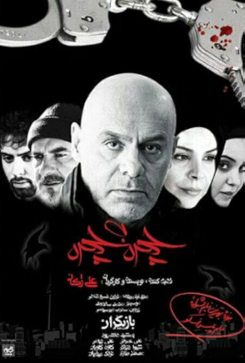 Chehreh be Chehreh