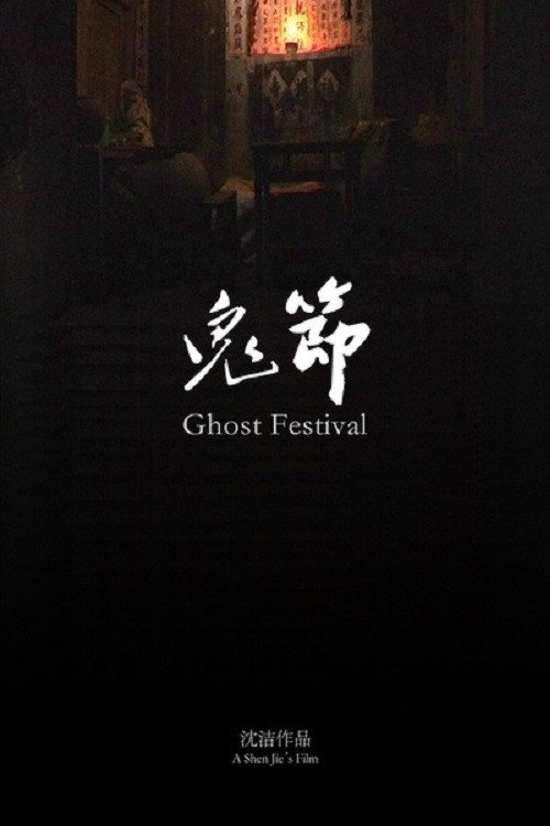 Ghost Festival