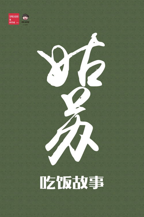 Poster de la saison 16