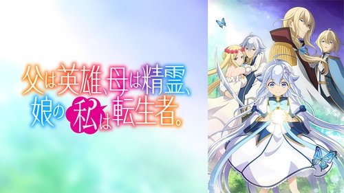 Dad Is a Hero, Mom Is a Spirit, I'm a Reincarnator