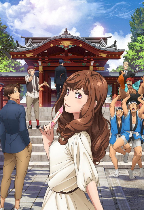 Póster oficial de Chichibu de Buchichi (2018)