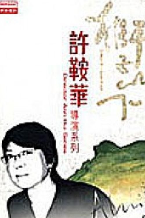 The Boy from Vietnam movie poster player