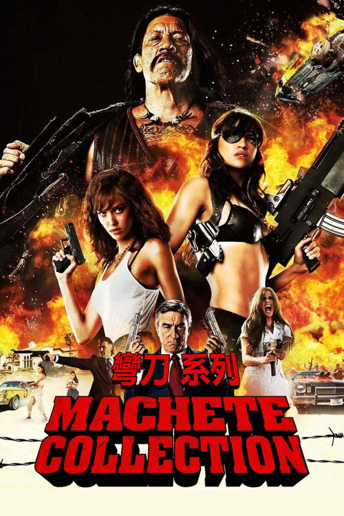 Pòster de Machete Collection