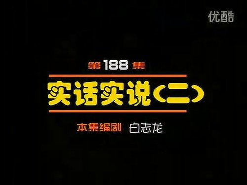Episode 188
