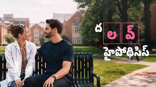 The Love Hypothesis