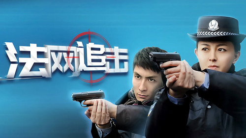 法网追击 - Season 1 Backdrop Blur