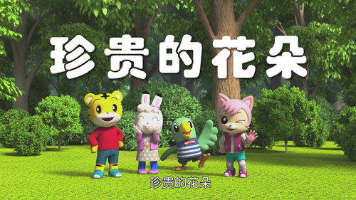 Episode 11