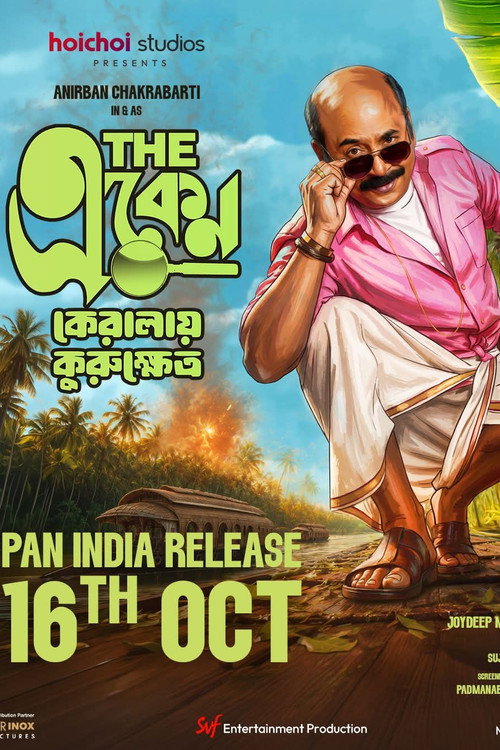 The Eken: Kerala-e Kurukshetra still 1