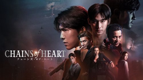 Chains of Heart