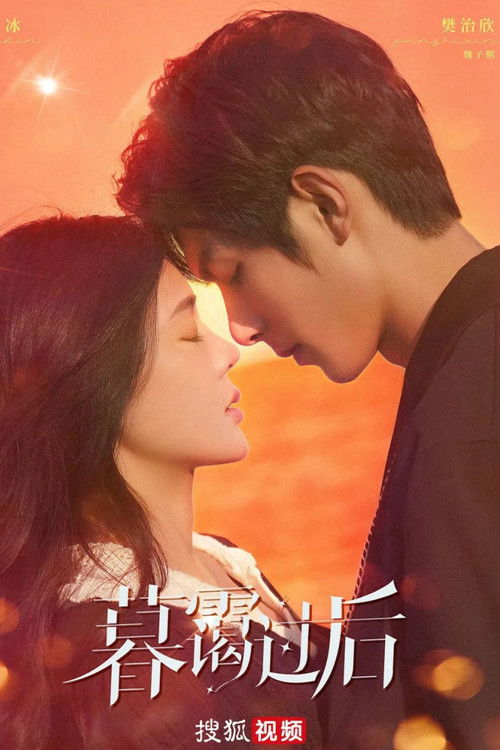 Escena 5 de 奔向所有时空的你