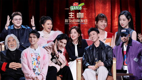 Main Guest and Their Friends