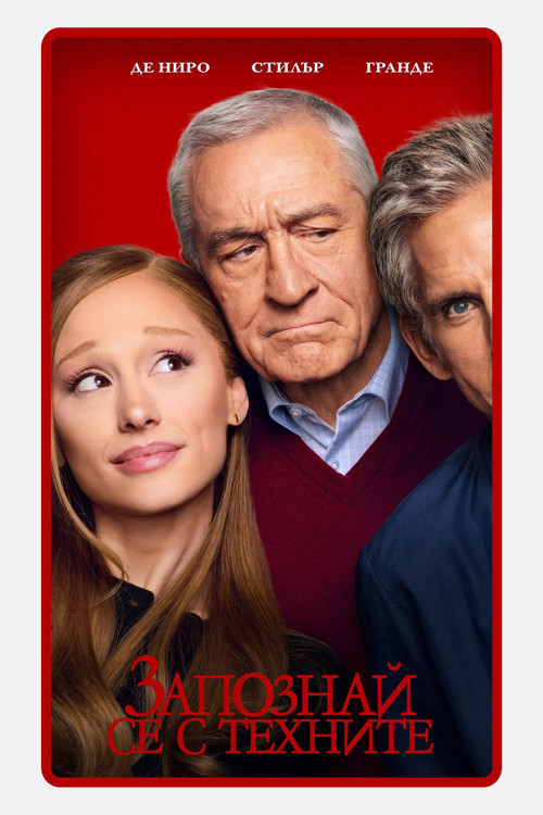 Focker-In-Law poster