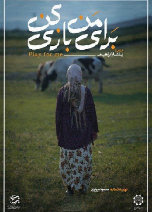 برای من بازی کن