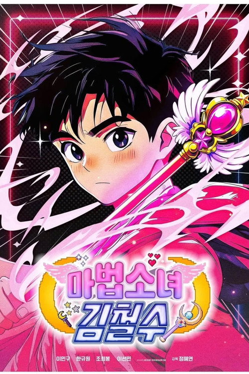 Magical Girl Mr. Kim Poster