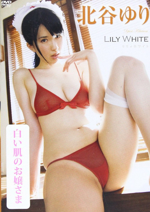 北谷ゆりLILY WHITE