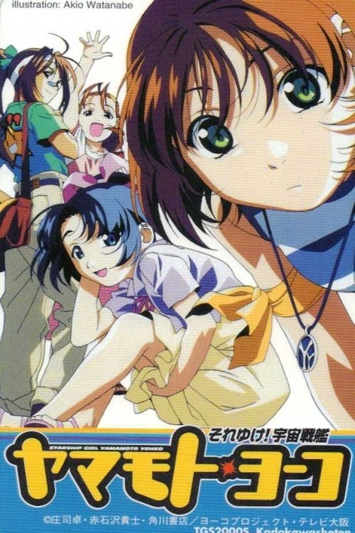 Starship Girl Yamamoto Yohko (1999)