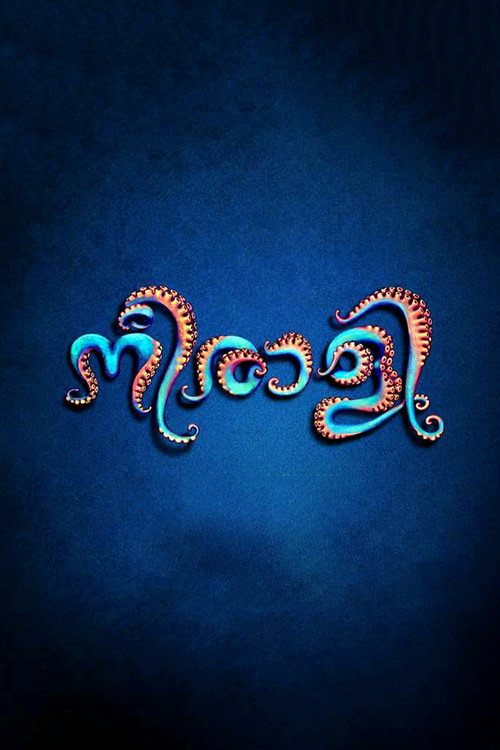Nieraali poster