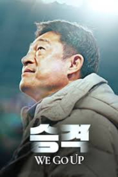 승격 - Season 1 Poster Blur