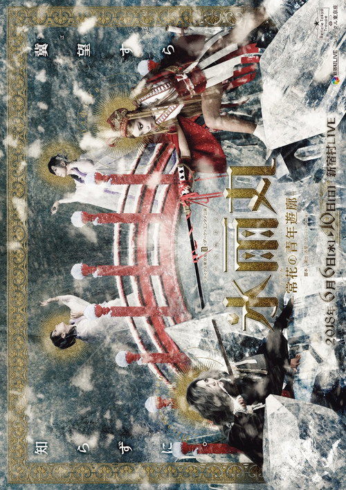 Hisamemaru -Jouka no Seinen Yuukaku-