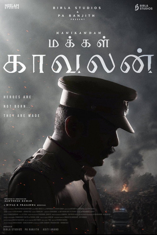 மக்கள் காவலன் poster
