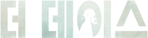 더 데이스