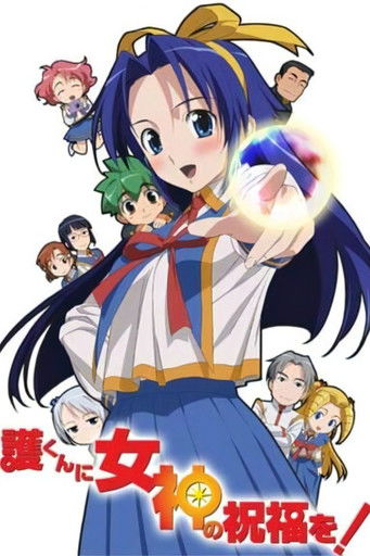 Escena 3 de Mamoru-kun ni Megami no Shukufuku wo!