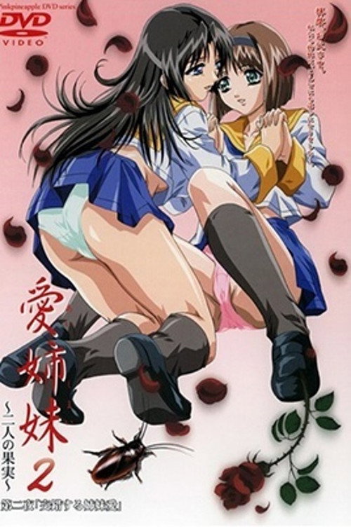 Immoral Sisters 2 (2003)