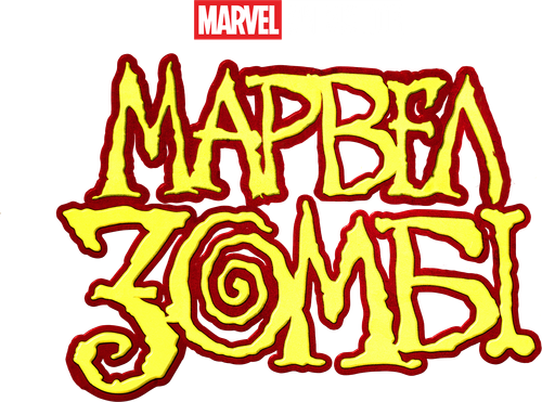 Marvel Zombies