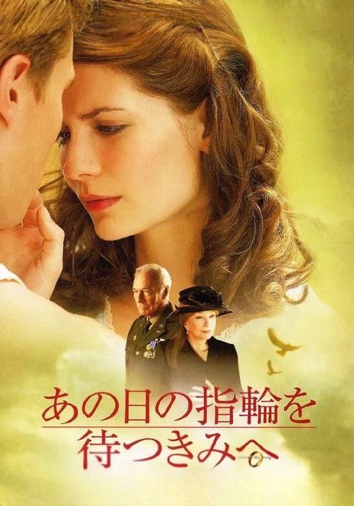 Closing the Ring poster