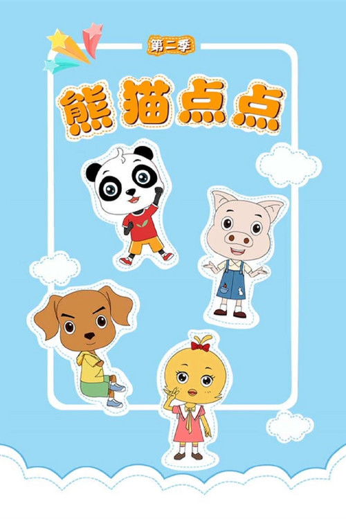 Season 2 (2023) - Season 2 poster and promotional image