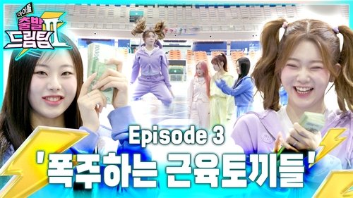 Épisode 3