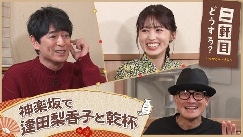 Image de l'épisode 10
