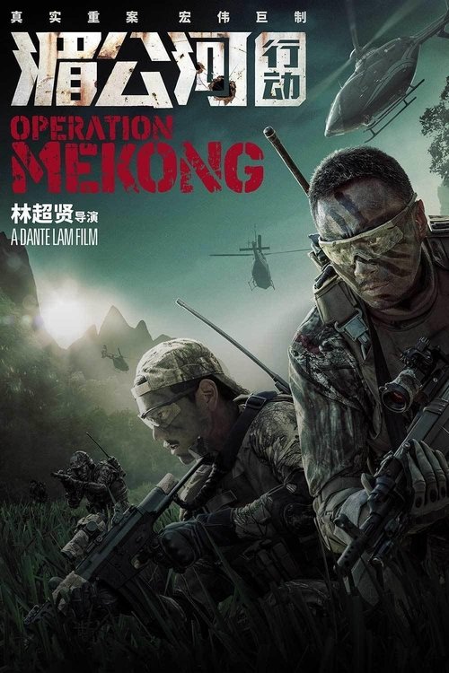 Operation Mekong poster