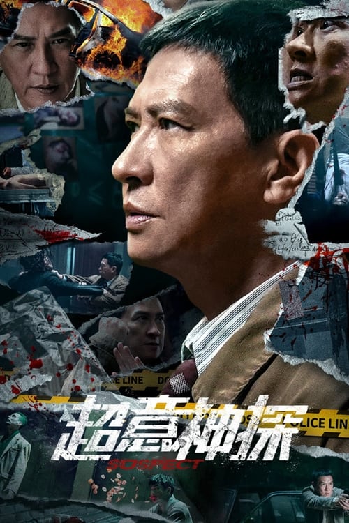 超意神探 (2024) poster