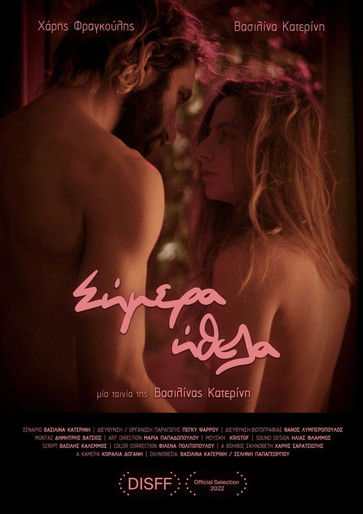 Постер фильма